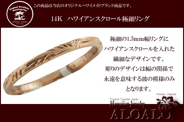 14K YG 7.5号 ハワイアンジュエリー スクロールリング 14K YG 7.5号 ハワイアンジュエリー スクロールリング Amazon