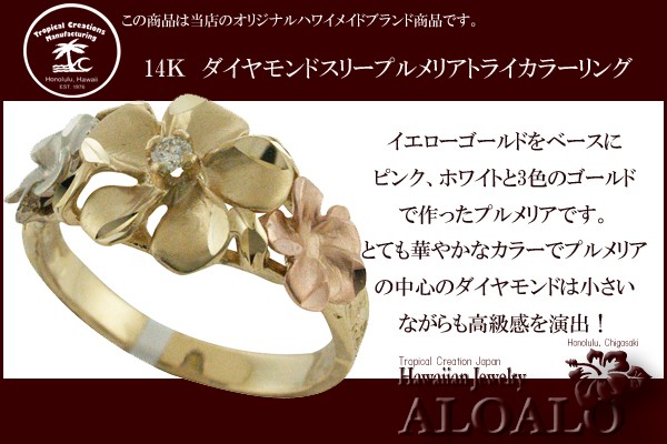 ハワイアンジュエリー リング 指輪 14k ゴールド ダイヤモンド