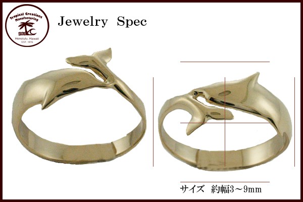 ハワイアンジュエリー リング 指輪 14k ゴールド ドルフィンリング
