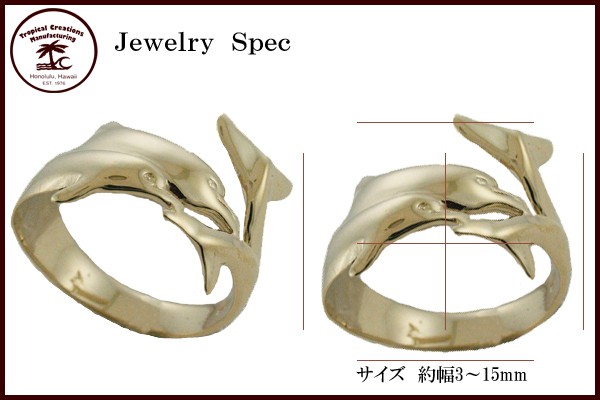 ハワイアンジュエリー リング 指輪 14k ゴールド ツイン ドルフィン