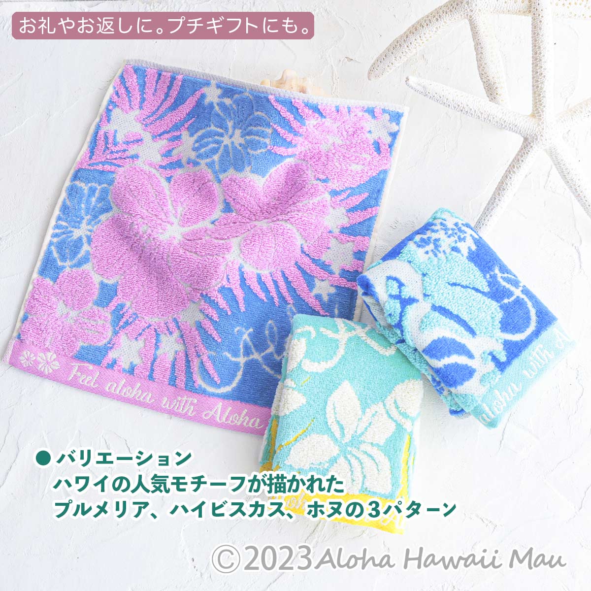 ハワイアン ハンドタオル マエマエ タオルハンカチ〈ハイビスカス