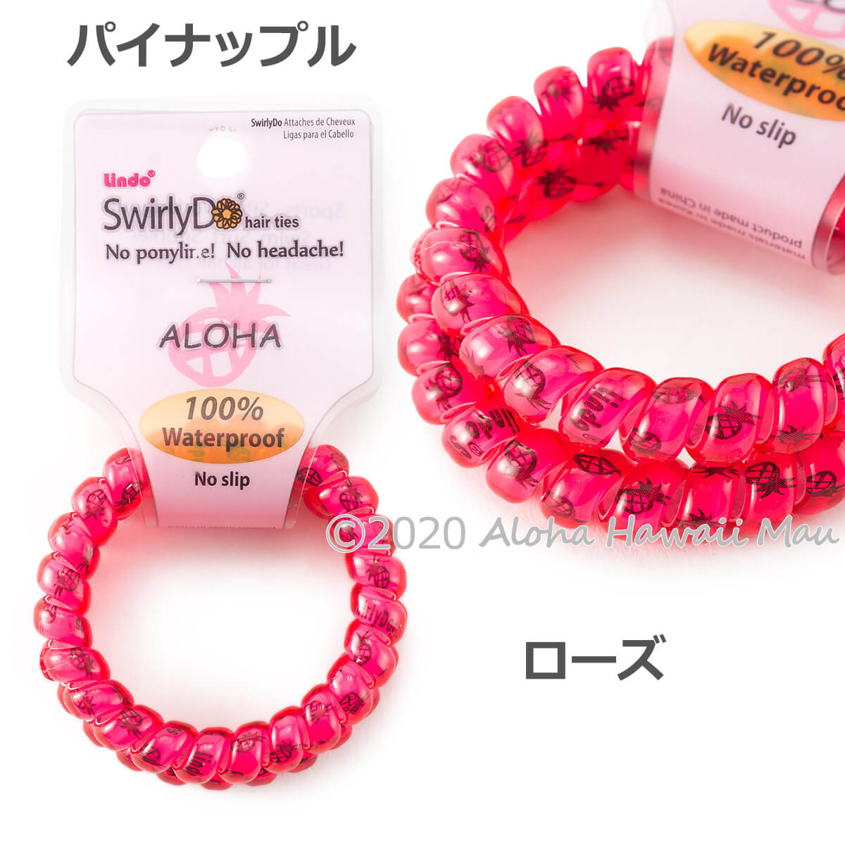 スプリングヘアゴム 選べる12カラー ハワイABCストアで人気 スパイラル