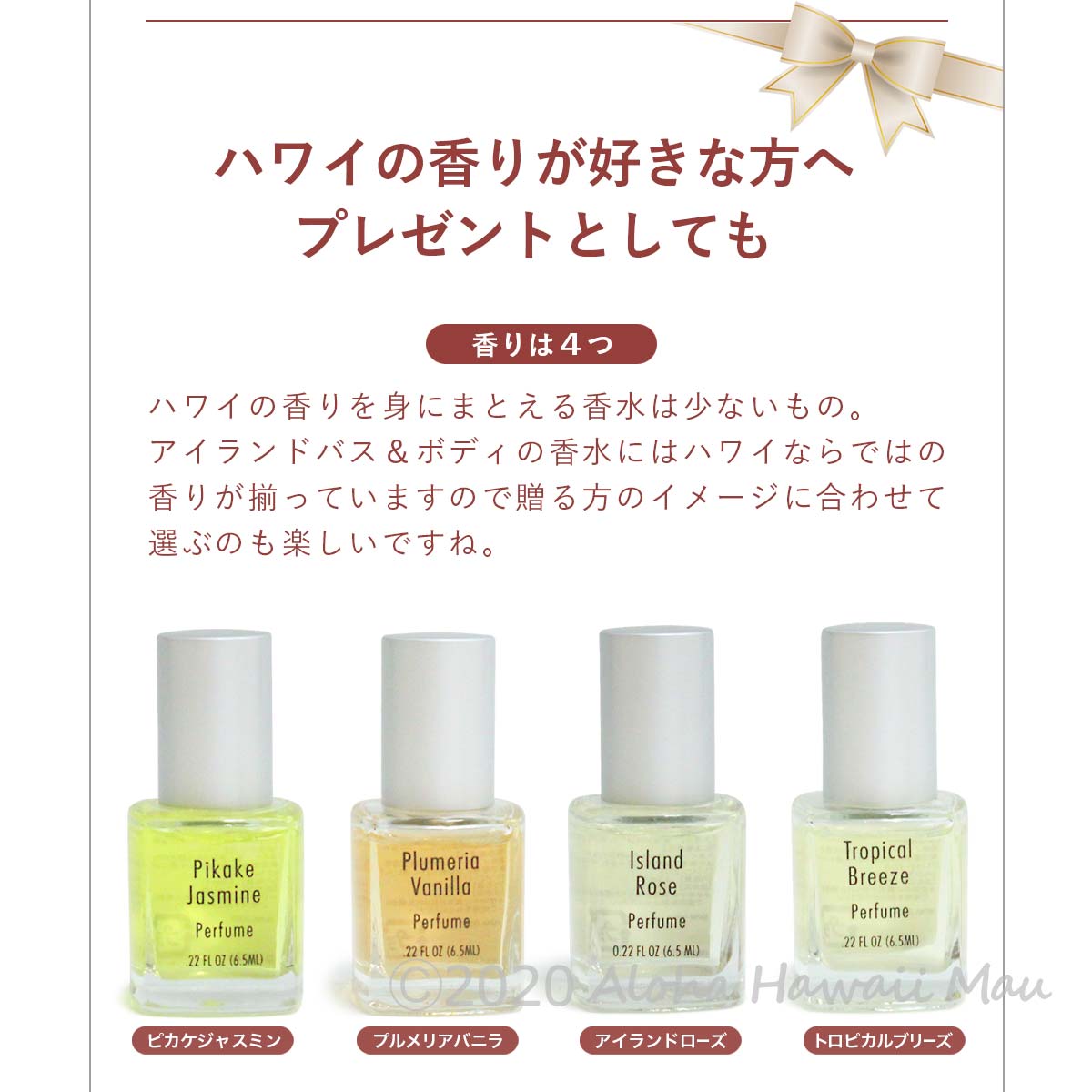 アイランドバス＆ボディ Island Bath＆Body パフューム プルメリア