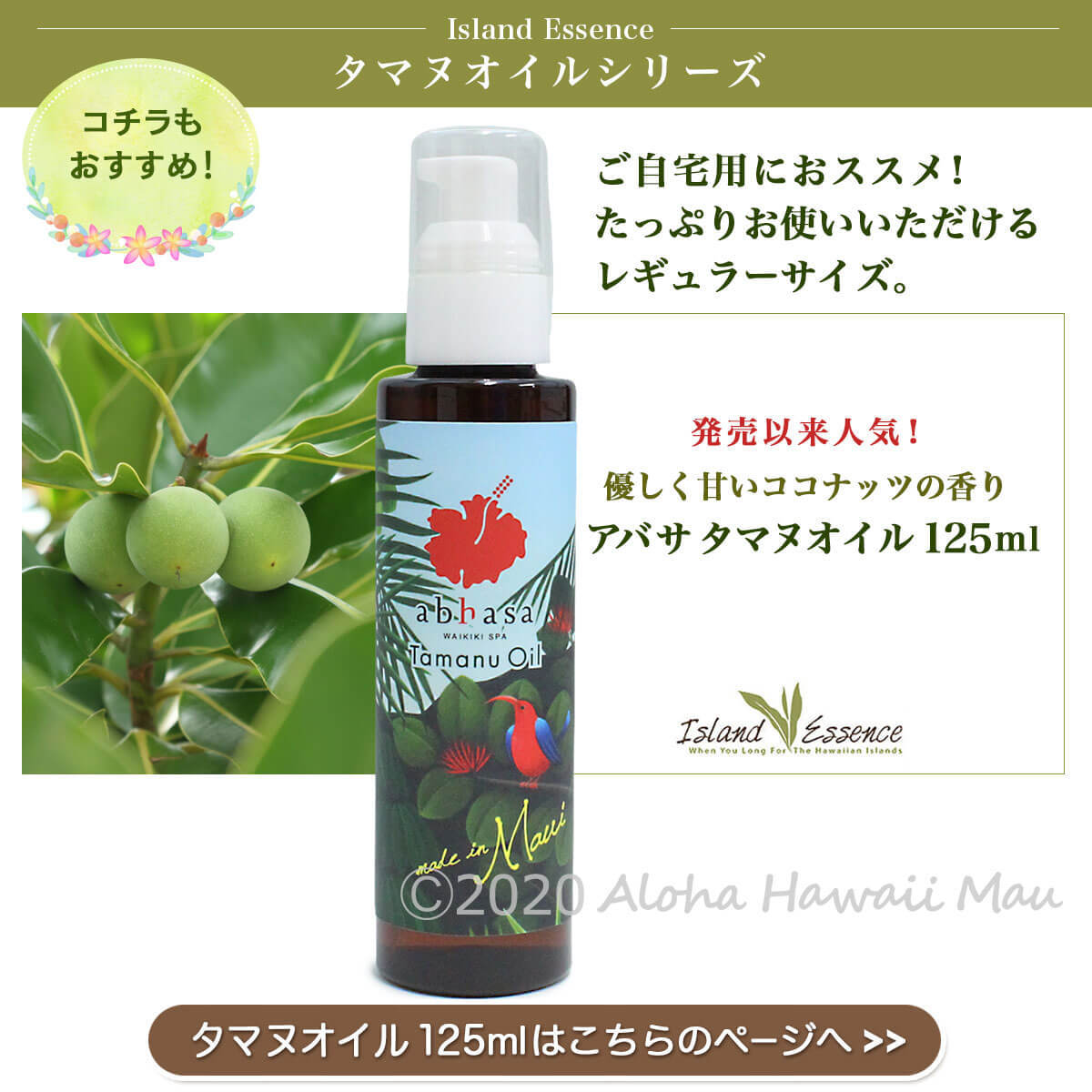 スキンオイル アイランドエッセンス タマヌオイル 60ml Island Essence アバサTAオイル ボディオイル : ie-bo-tnm :  ハワイアン雑貨 Aloha Hawaii Mau - 通販 - Yahoo!ショッピング