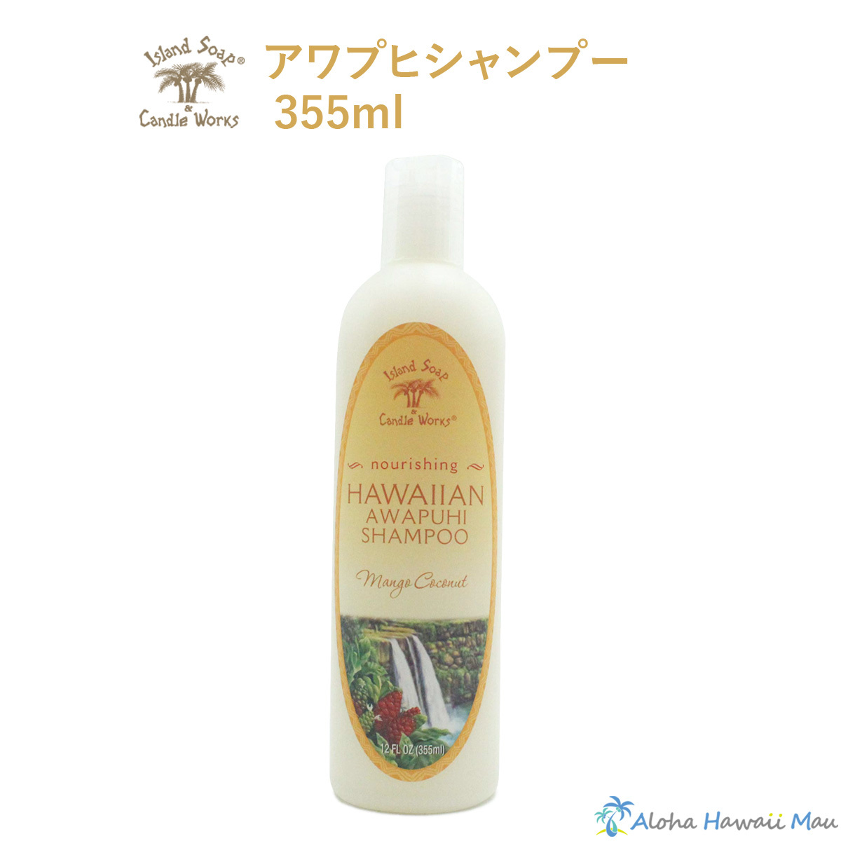 Island Soap＆Candle Works シャンプー 355ml : is-250sa : ハワイアン雑貨 Aloha Hawaii Mau  - 通販 - Yahoo!ショッピング