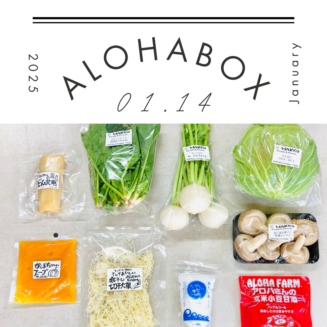ALOHABOX