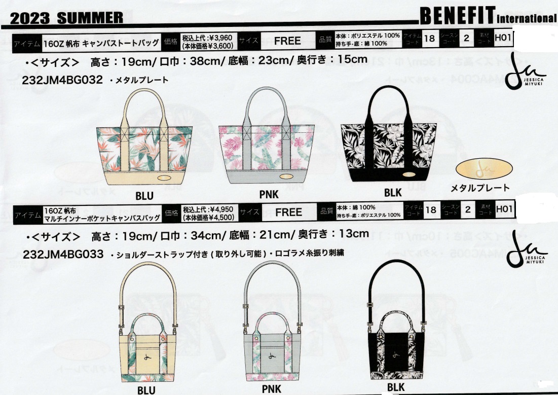 Jessica Miyuki（ジェシカミユキ） セール ハワイアントートバッグ