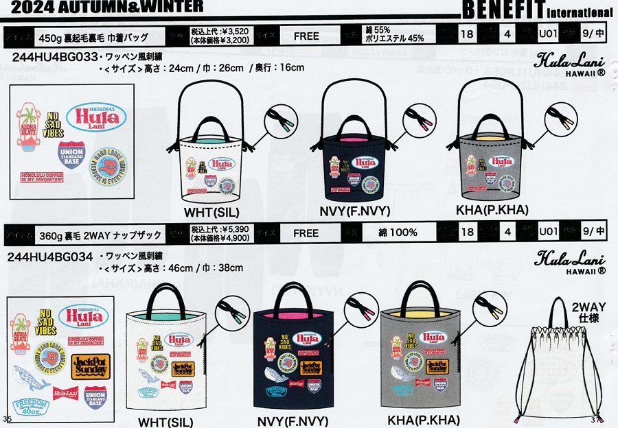 Hula Lani（フララニ） 大特価 ハワイアンバッグ 2WAY ナップザック
