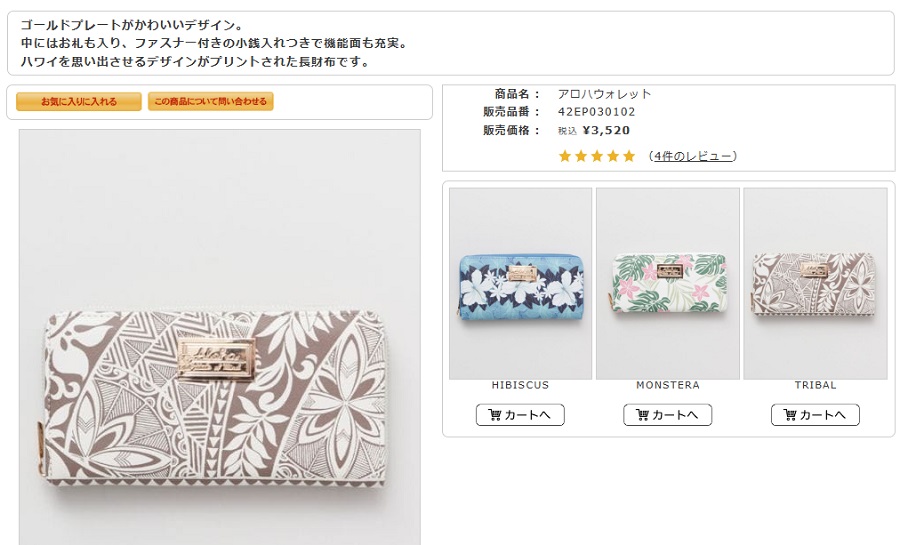 Kahiko（カヒコ） セール ハワイアン長財布 kahiko 42EP0301 アロハ