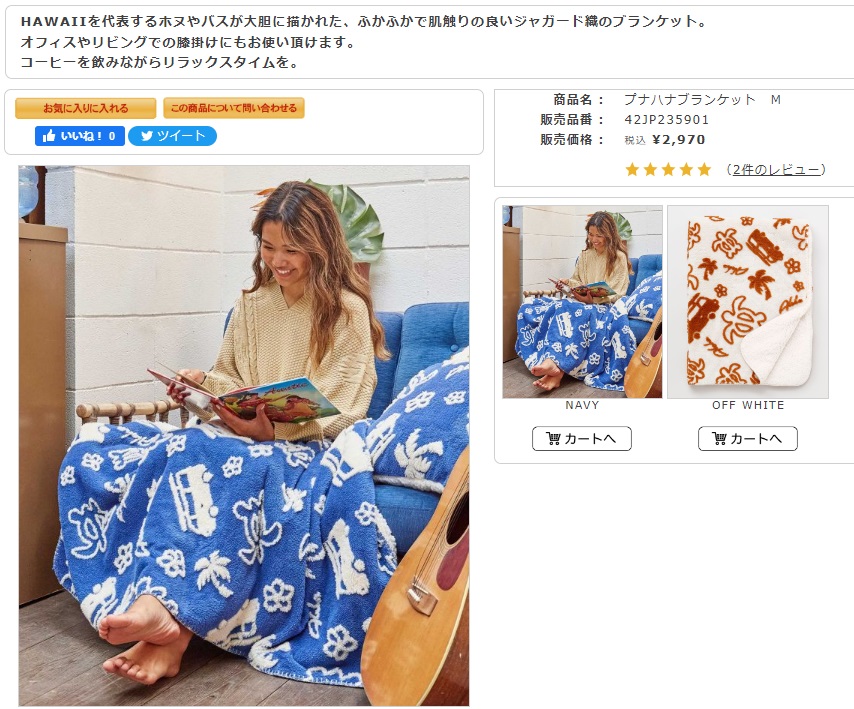 プナハナBKT M ハワイアン ブランケット 100x140cm ハワイアン雑貨 Kahiko カヒコ 42JP2359 ホヌ プルメリア バス  ヤシの木 ひざ掛け 毛布 防寒 ギフト : kahikobrkt-004 : Aloha Giftヤフー店 - 通販 - Yahoo!ショッピング