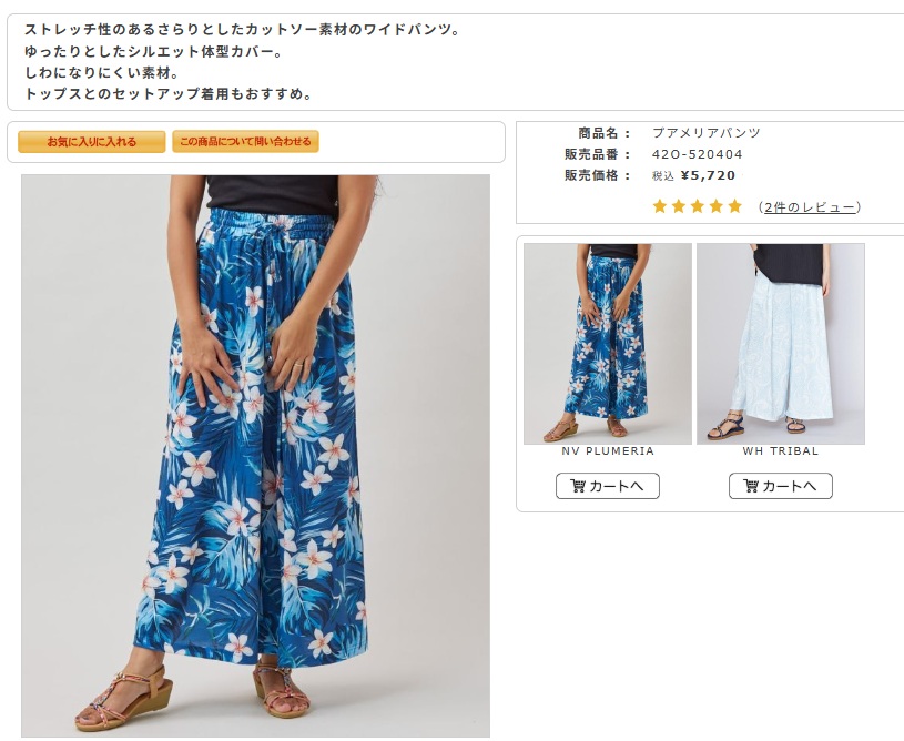Kahiko（カヒコ） 特価セール ハワイアンパンツ ワイドパンツ ロング