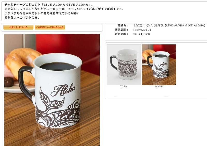 CNBLUE Holika Holika サインカップ＆マグカップ HOLIKA HOLIKA ホリカホリカ オフィシャルショッピングサイト