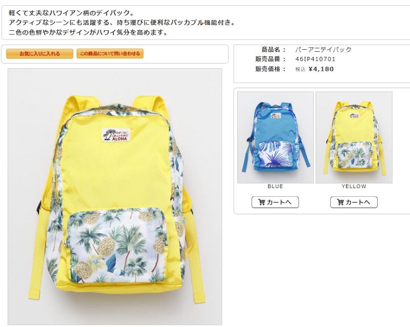 Kahiko（カヒコ） 特価 ハワイアンリュック デイパック 折りたたみ