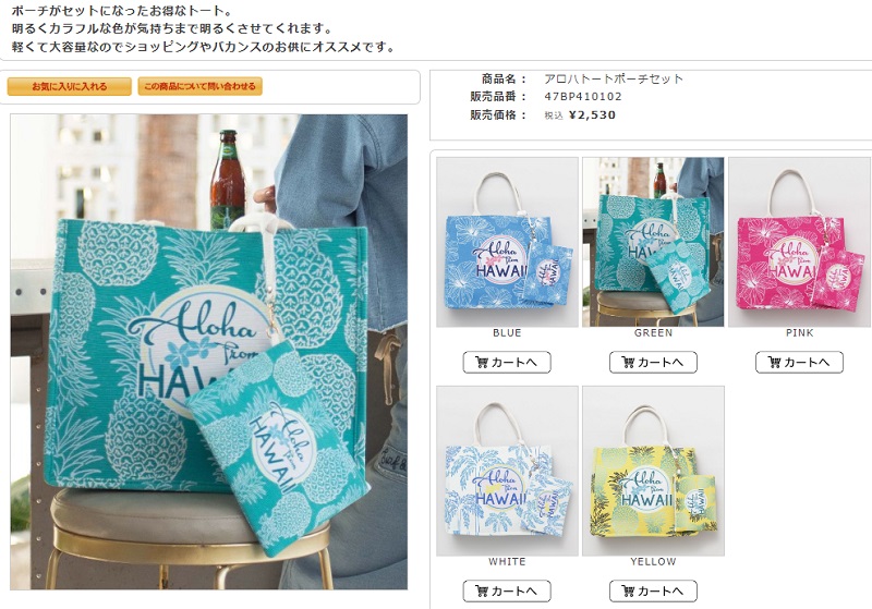 ピックル　ミニミニポーチ　ハワイアン雑貨　ハンドメイド　マチ付き3点セット 60020037 マチ付き ポーチ （日本製/ポーチ/花柄/ドット