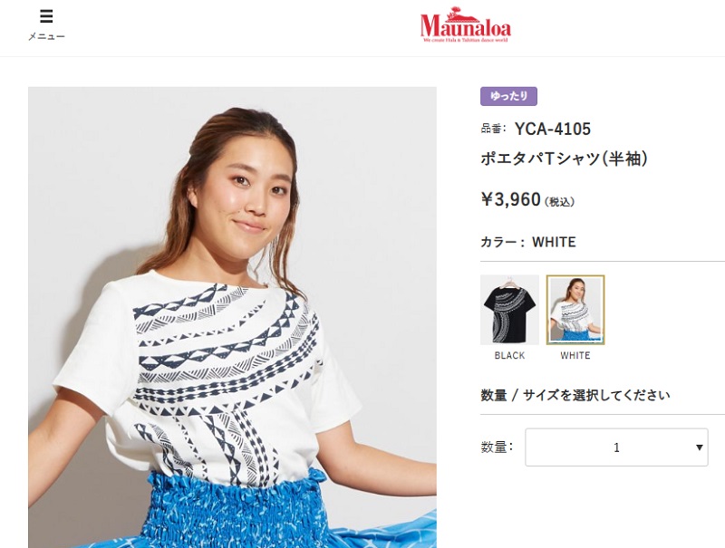 【美品】フラダンス　マウナロアTシャツ　ミッシングポリネシア2way スカート マウナロア【Maunaloa】|フラダンス衣装の専門店|シャイン