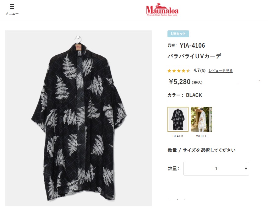 Maunaloa（マウナロア） 大特価 ハワイアン カーディガン UVカット