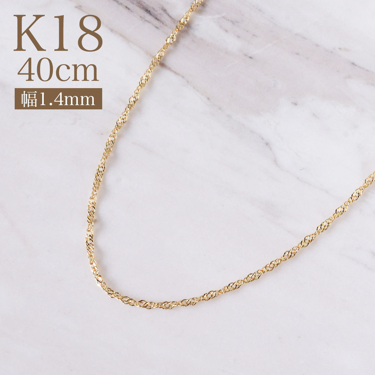 ALOHA MANA（アロハマナ） ネックレスチェーン K18 ゴールド