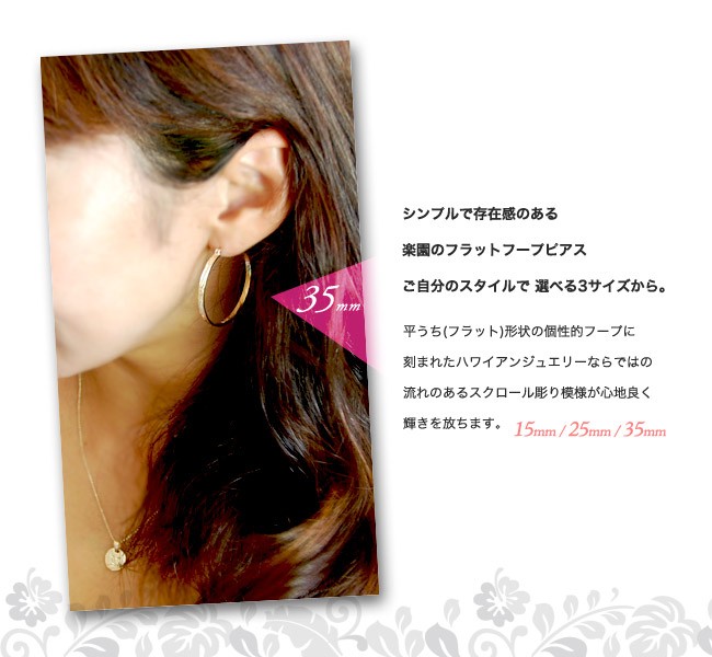 ALOHA MANA ハワイアンジュエリー ピアス フープピアス K18 k18
