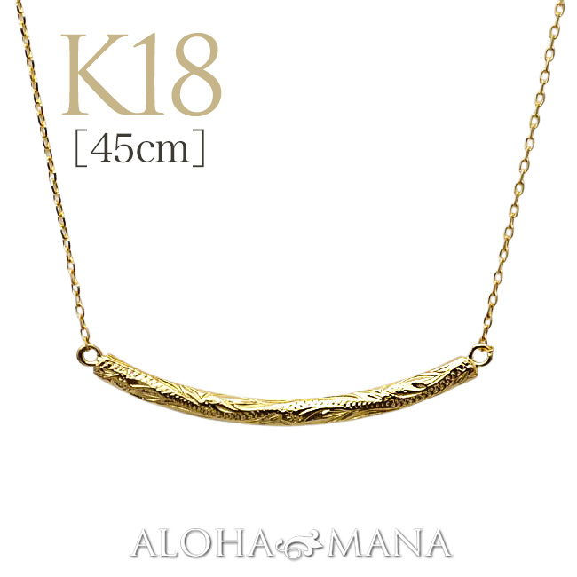 ネックレス k18 ゴールド ハワイアンジュエリー 18金 40cm ゴールド 