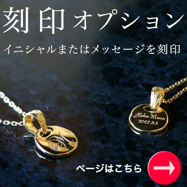 ALOHA MANA ネックレス k18 ハワイアンジュエリー18金 プチ