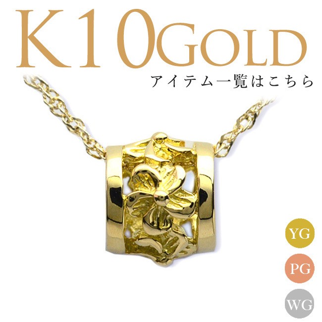 ネックレス 10金 ハワイアンジュエリー プチ バレル k10 ゴールド