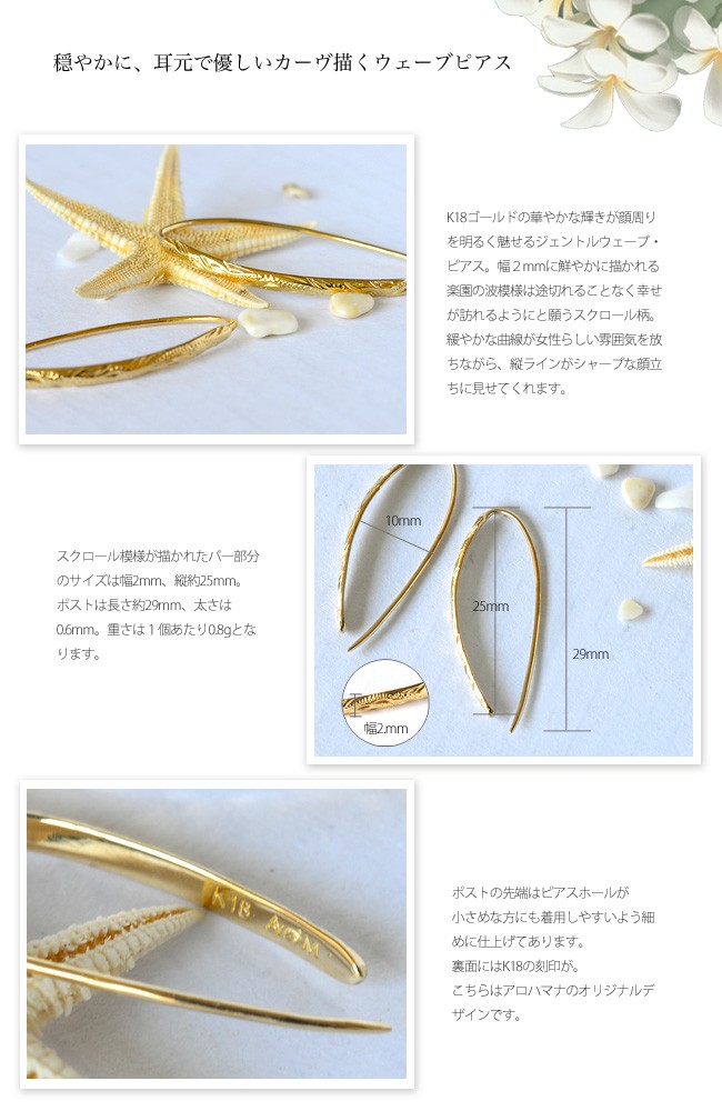 ミニマル スティック ゴールド ピアス ハワイ BellaAnela #409 ミニマル スティック ゴールド ピアス ハワイ BellaAnela #409