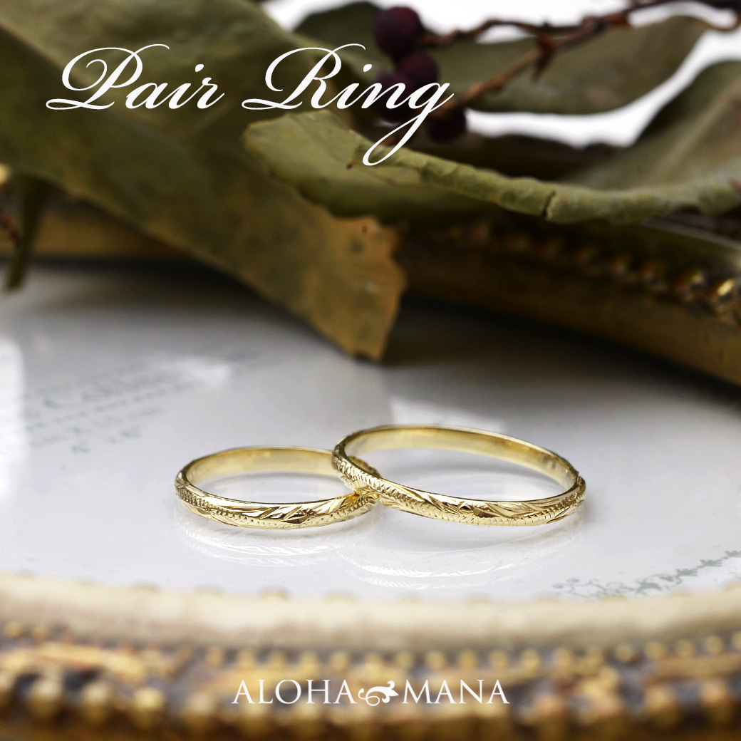 日本に プラチナ ハワイアンペアリング リング イエローゴールドk18 結婚指輪 k18 結婚記念リング ハワイアンジュエリー2本セット ハワジュ18k  ブライダルジュエリー 18金 指輪 大きいサイズ対応