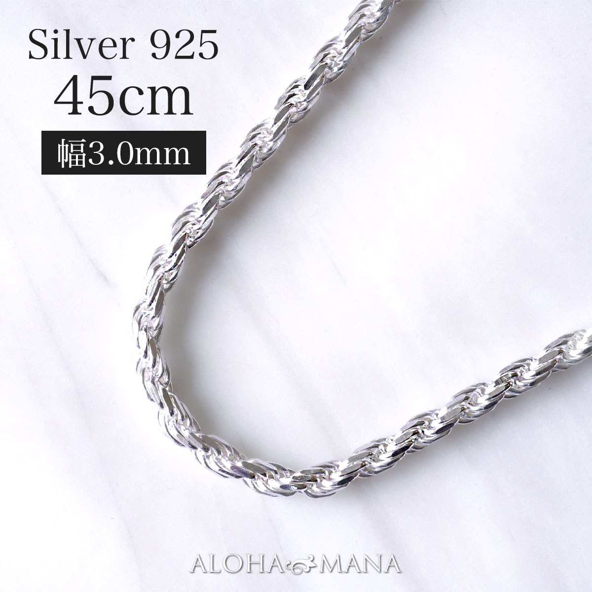 ハワイアンジュエリー ネックレス シルバー 5.6mm 50cm ロープチェーン-