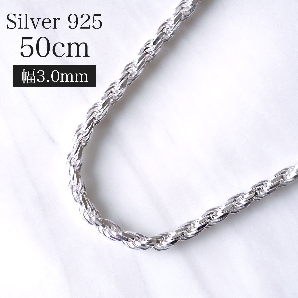 ハワイアンジュエリー ネックレス 幅3.0mm 50cmカットロープチェーン