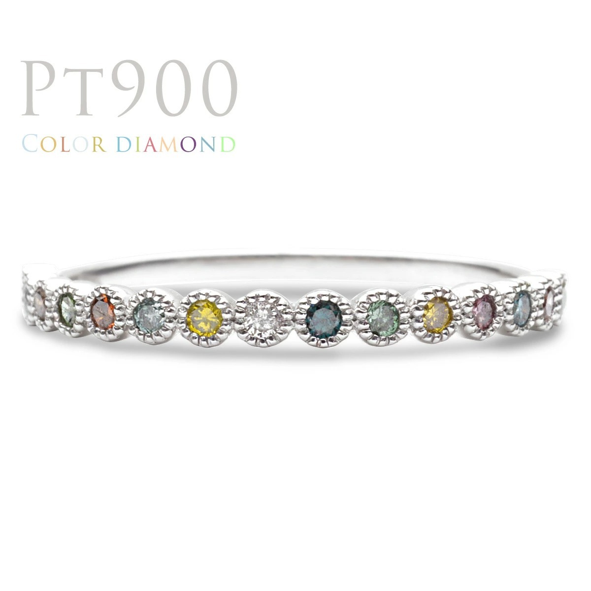 リング プラチナ 指輪 Pt900 カラーダイヤモンド ミルグレイン レディース 女性 0.16ct RERALUy プレゼント ギフト  :rri1657pt:ハワイアンジュエリー アロハマナ - 通販 - Yahoo!ショッピング