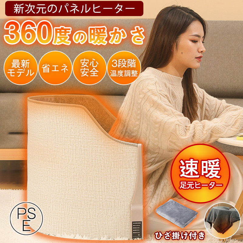パネルヒーター｜冷暖房器具、空調家電｜家電 おすすめ人気商品 通販