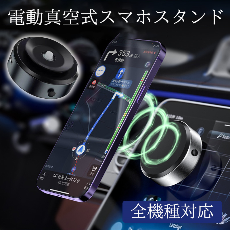スマホホルダー 車 マグネット 車載ホルダー 強力 安定感 