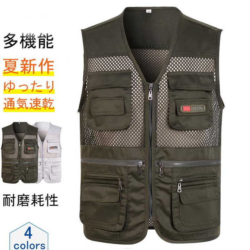 フィッシングベスト メンズ ベスト メッシュ 無地 迷彩