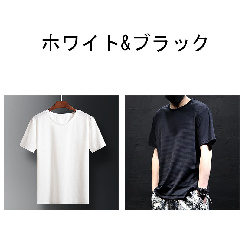 Tシャツ メンズ 冷感インナー 半袖 接触冷感 2枚セット クール 大きいサイズ ひんやり ストレッチ ゆったり 吸汗速乾 通気 軽量 トップス 運動