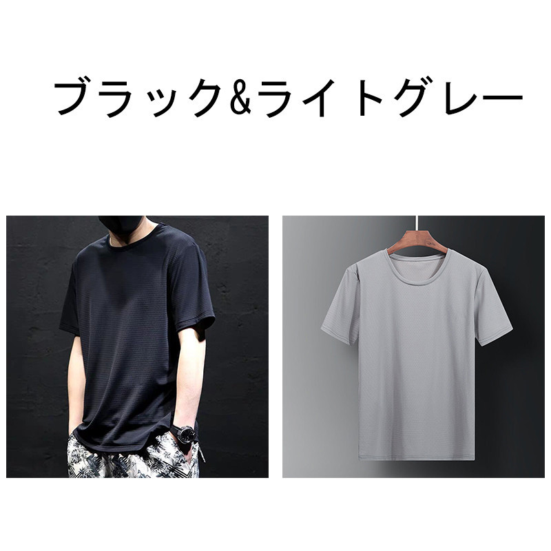 Tシャツ メンズ 冷感インナー 半袖 接触冷感 2枚セット クール 大きいサイズ ひんやり ストレッチ ゆったり 吸汗速乾 通気 軽量 トップス 運動