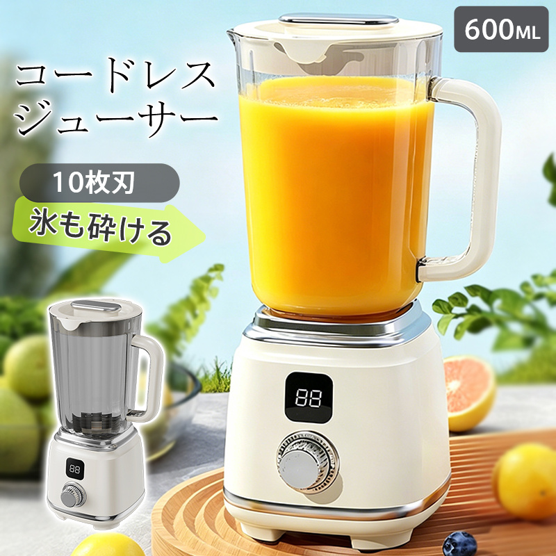 通販生活（ジューサー、ミキサー、フードプロセッサー）｜キッチン家電