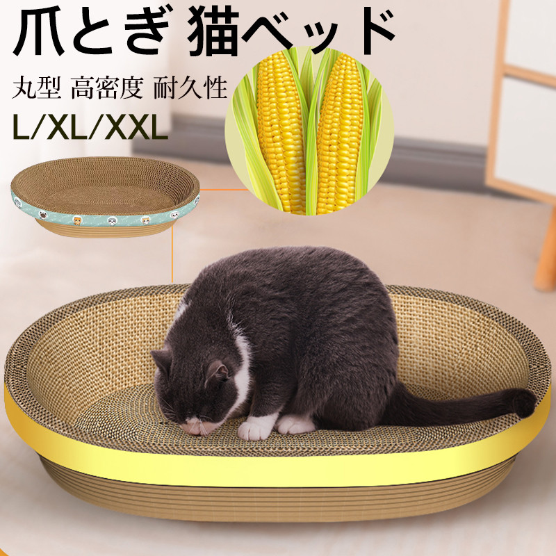 すり鉢（猫用爪とぎ）の商品一覧｜猫用品 | ペット用品、生き物 通販