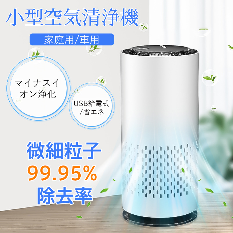 空気清浄機本体｜空気清浄機｜冷暖房器具、空調家電｜家電