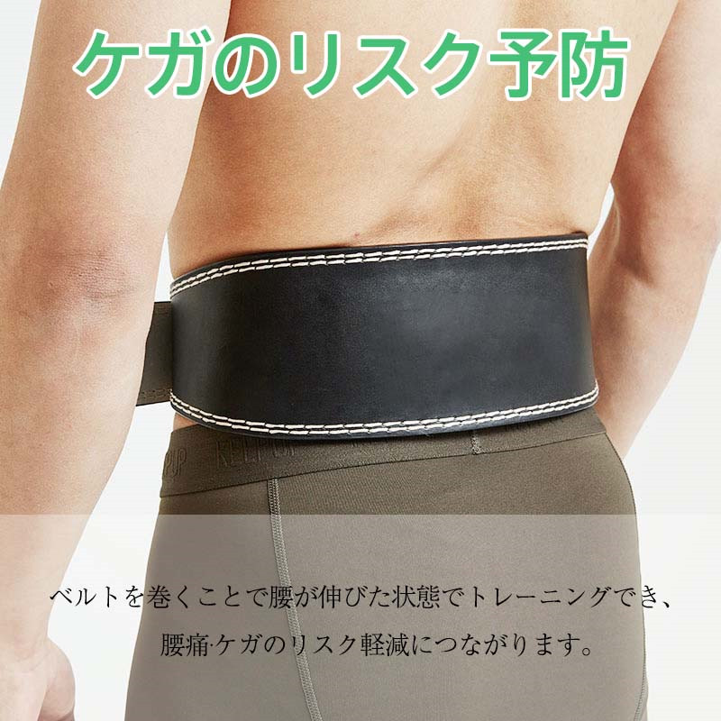 トレーニングベルト パワーベルト 筋トレ 腰用サポーター レザーベルト ウエイト リフティングベルト 男女兼用 ジム 筋肉 背筋 スクワット ダンベル  : 76dec23jsyd01 : 吉高ネットショップ - 通販 - Yahoo!ショッピング