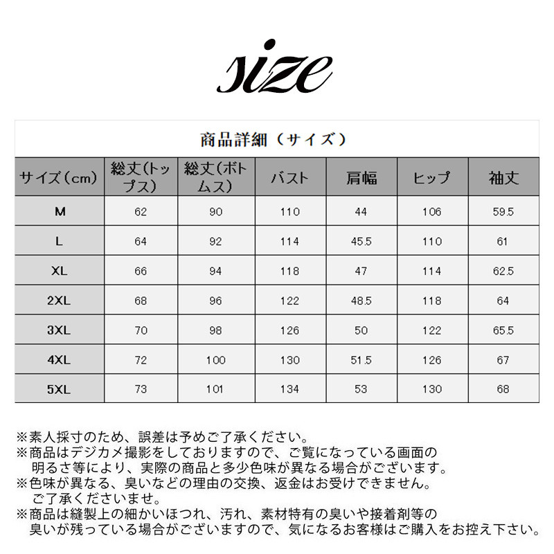 ウエアのサイズ上下Mサイズ　送料込み セットアップ メンズ レディース ジャージ 上下セット スポーツウェア