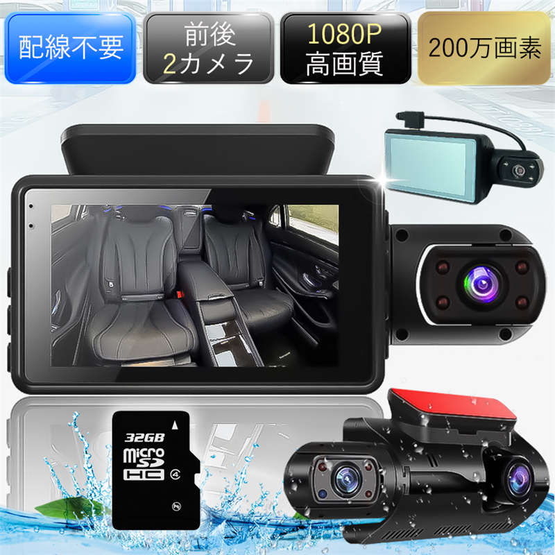 前後4カメラ 360度 ドライブレコーダー Amazon.co.jp: HUPEJOS ドライブレコーダー 360度保護 4カメラ