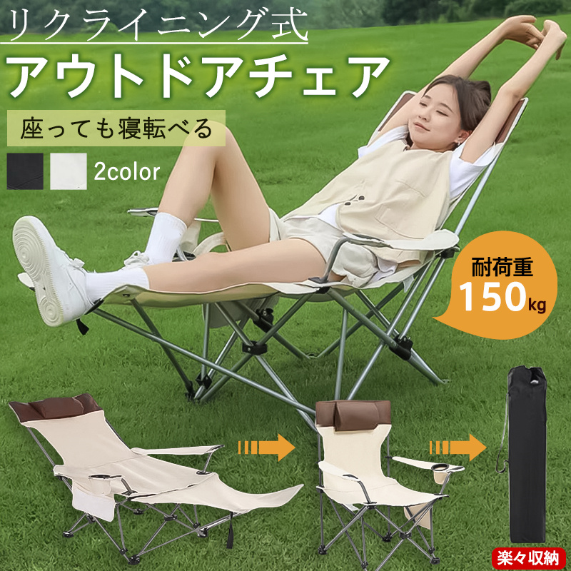 折りたたみ椅子 アウトドア リクライニング チェア 椅子 横に