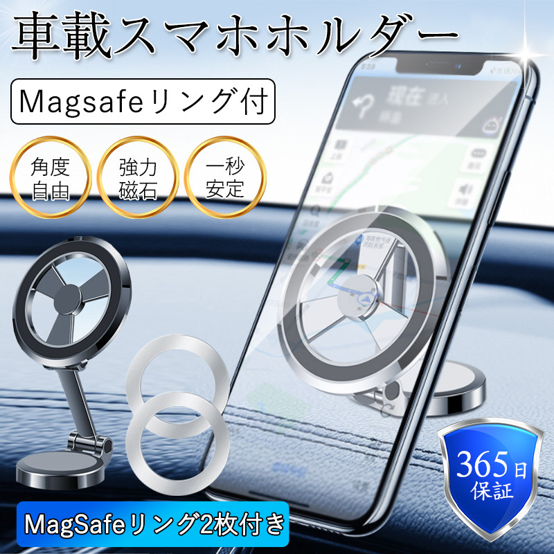 スマホホルダー 車 携帯ホルダー マグネット 車載ホルダー magsafe車載 リング 強力磁石 車用スマホホルダー コンパクト 安定 全機種対応 |  | 01