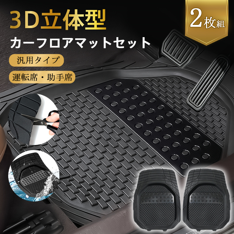3dマットの商品一覧 通販 - Yahoo!ショッピング