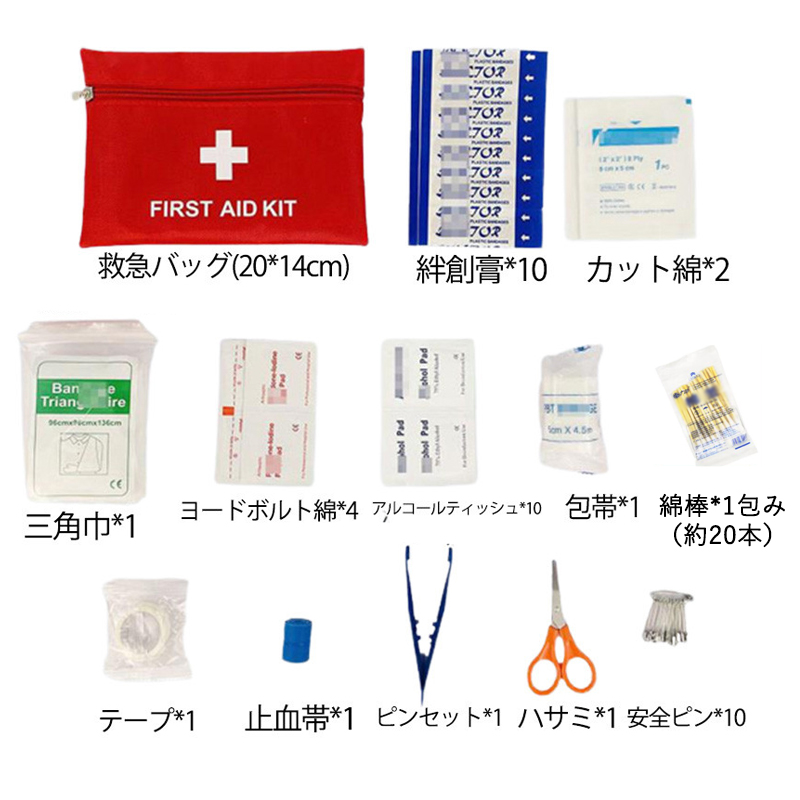 2点購入で300円オフ】 救急セット 救急バッグ 救急箱 メディカル