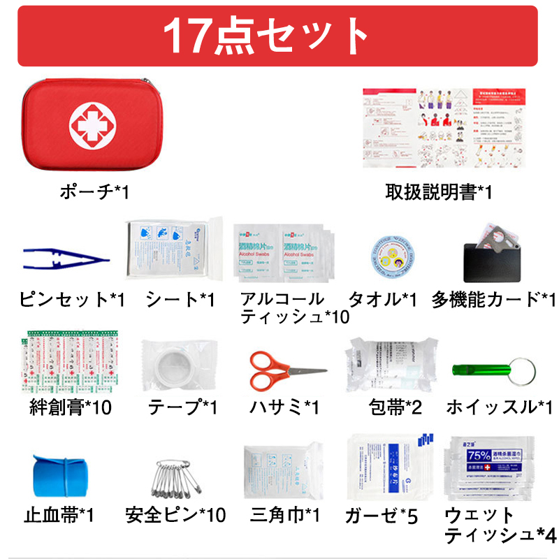 2点購入で300円オフ！ 救急セット メディカルポーチ 救急 救急箱