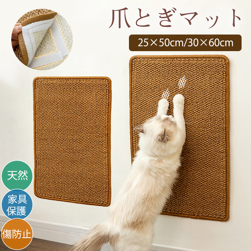 爪とぎ 麻 マット（猫用品）の商品一覧 | ペット用品、生き物 通販