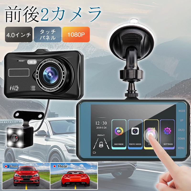 ドライブレコーダー4インチ常時録画のおすすめ人気商品一覧 通販