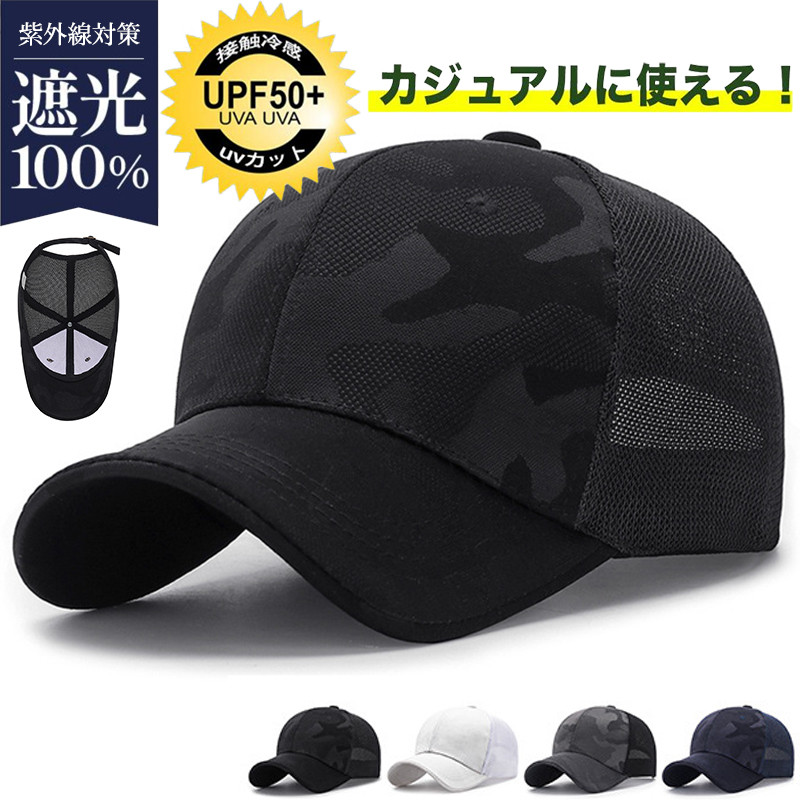 2点購入で300円オフ】 キャップ メンズ 帽子 レディース メッシュ UV
