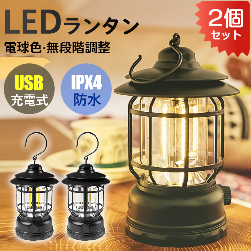 アウトドア　キャンプ　ランタン　ライト　まとめ売り Amazon.co.jp: XRDZYXGS キャンプランタン 1000LM 2000mAh